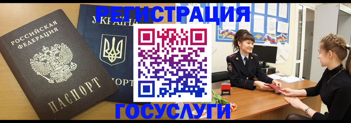 прописка законно в Казани