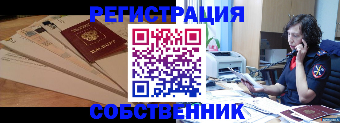 прописка штамп в Казани