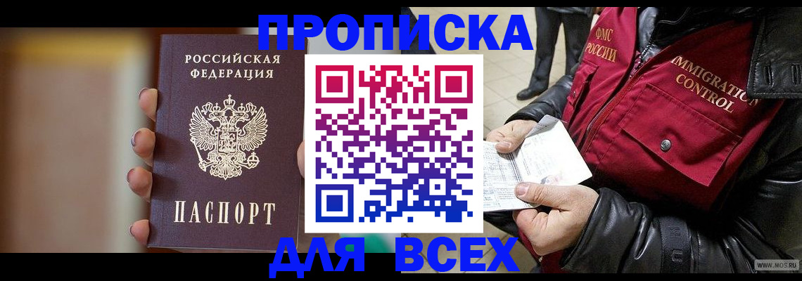 временная регистрация законно в Казани