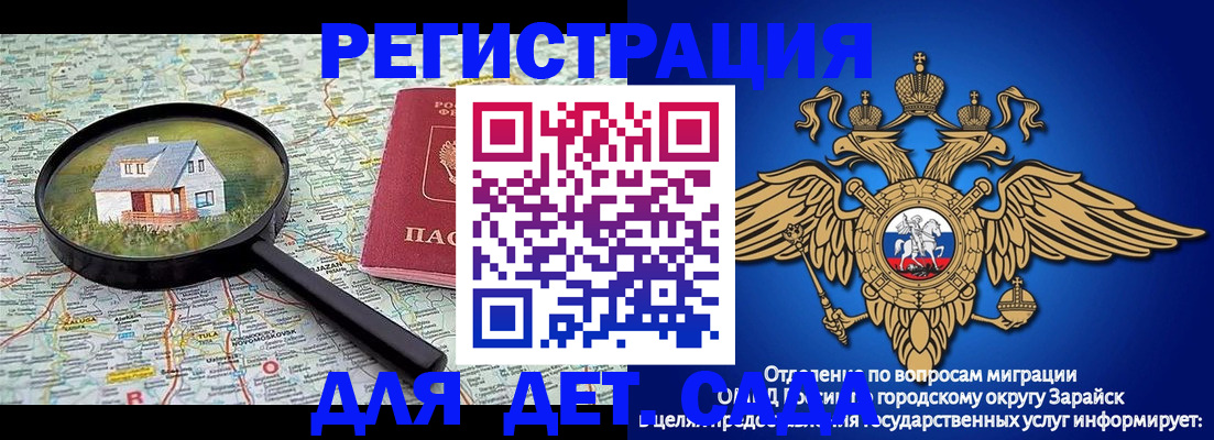 временная регистрация для всех в Казани