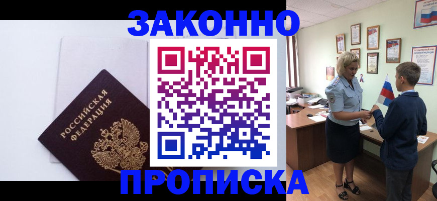 временная регистрация госуслуги в Казани
