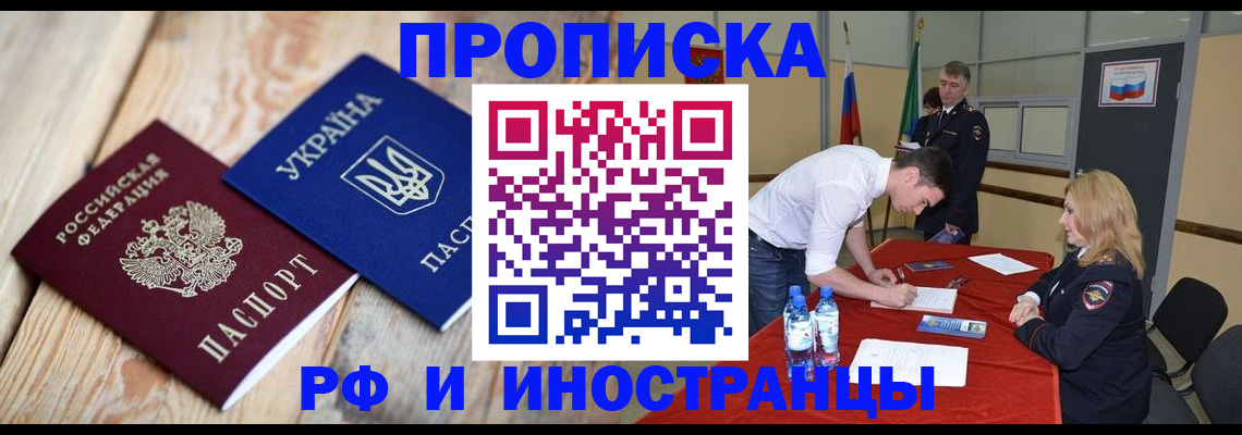временная регистрация в квартире в Казани